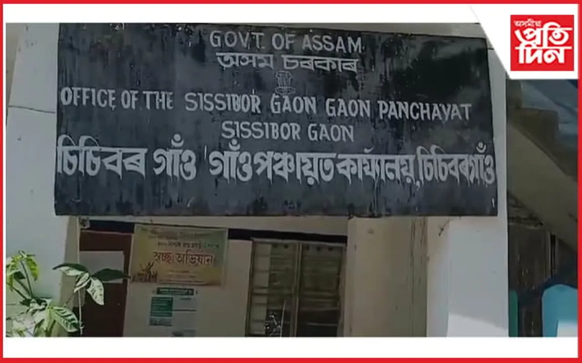 চিচিবৰগাঁও গাঁও পঞ্চায়তত প্ৰধানমন্ত্ৰী আবাস যোজনাৰ নতুন  হিতাধিকাৰীৰ তালিকা...